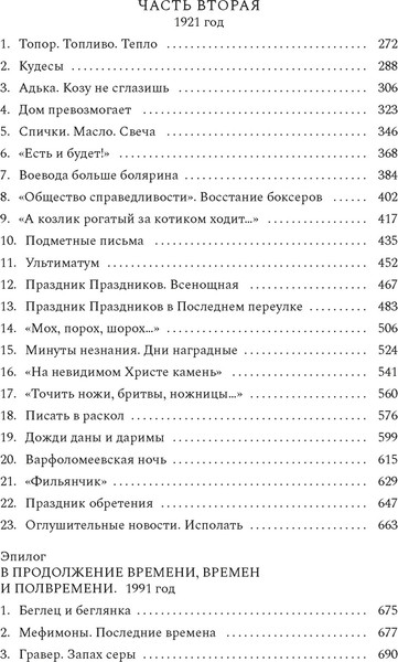 Изображение товара Книга Азбука Лист лавровый в пищу не употребляется, твердая обложка (Калинкина Галина)