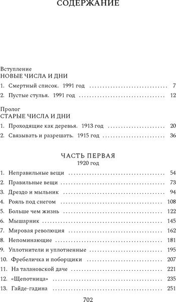 Изображение товара Книга Азбука Лист лавровый в пищу не употребляется, твердая обложка (Калинкина Галина)