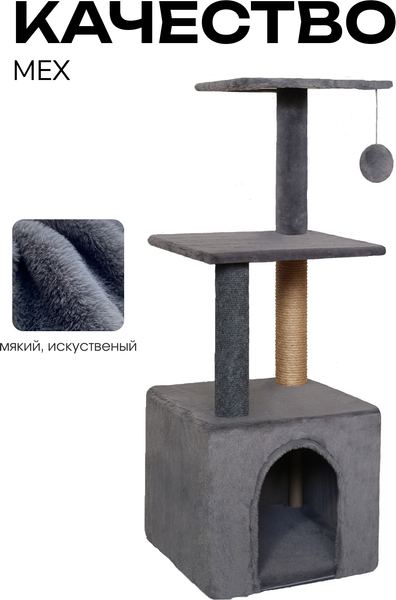 Изображение товара Комплекс для кошек Kogtik Венди Lux msk (серый/джут)