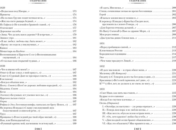 Изображение товара Книга Азбука Собрание сочинений, твердая обложка (Пушкин Александр)
