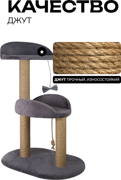 Изображение товара Комплекс для кошек Kogtik Дримми СД m (серый/джут)