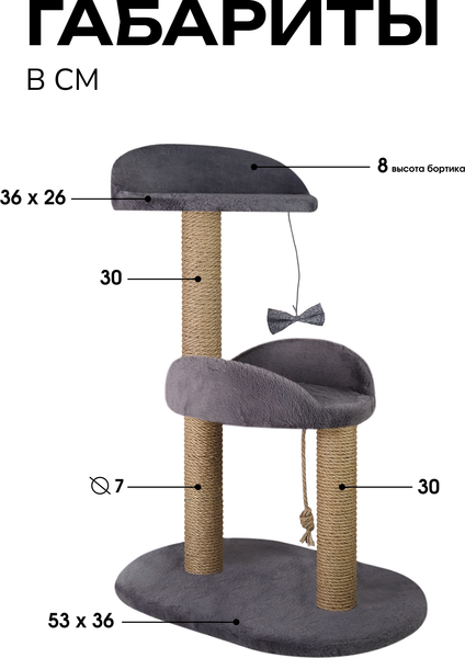 Изображение товара Комплекс для кошек Kogtik Дримми СД m (серый/джут)