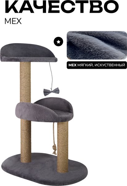 Изображение товара Комплекс для кошек Kogtik Дримми СД m (серый/джут)