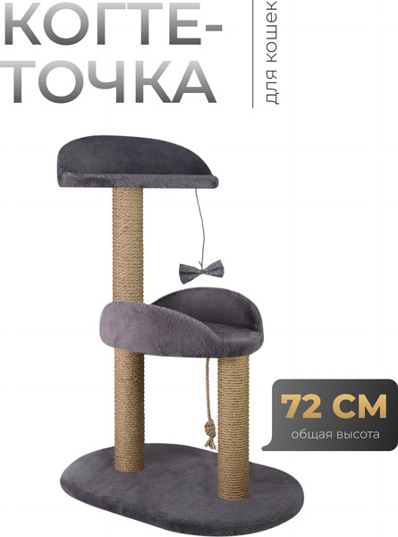 Изображение товара Комплекс для кошек Kogtik Дримми СД m (серый/джут)