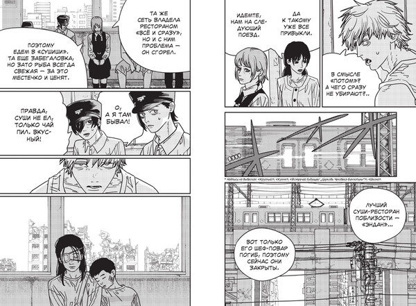 Изображение товара Манга Азбука Человек-бензопила. Книга 14. Привычная картина, твердая обложка (Фудзимото Тацуки)