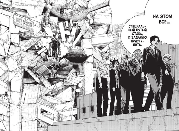 Изображение товара Манга Азбука Человек-бензопила. Книга 14. Привычная картина, твердая обложка (Фудзимото Тацуки)