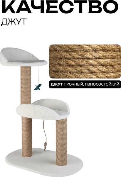 Изображение товара Комплекс для кошек Kogtik Дримми СД m (белый/джут)