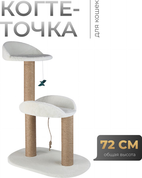 Изображение товара Комплекс для кошек Kogtik Дримми СД m (белый/джут)