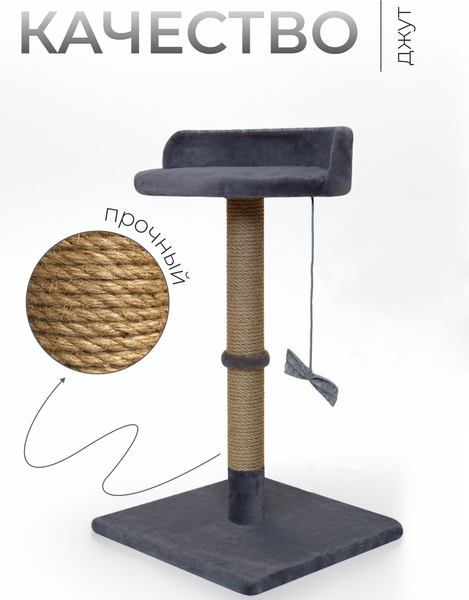 Изображение товара Комплекс для кошек Kogtik Ивона СД ms (серый/джут)