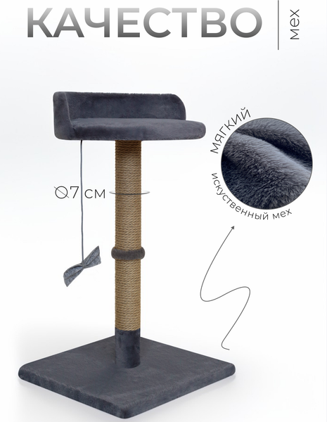 Изображение товара Комплекс для кошек Kogtik Ивона СД ms (серый/джут)