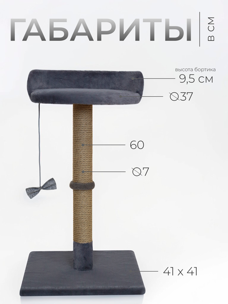 Изображение товара Комплекс для кошек Kogtik Ивона СД ms (серый/джут)