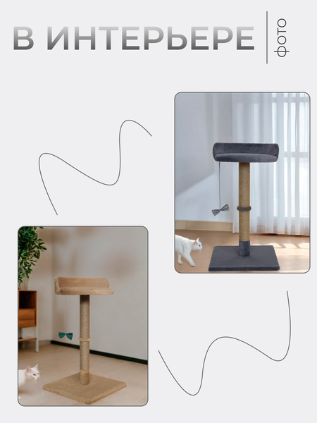 Изображение товара Комплекс для кошек Kogtik Ивона СД ms (серый/джут)