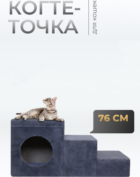 Изображение товара Комплекс для кошек Kogtik Айсберг (серый/джут)