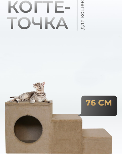 Изображение товара Комплекс для кошек Kogtik Айсберг (бежевый/джут)