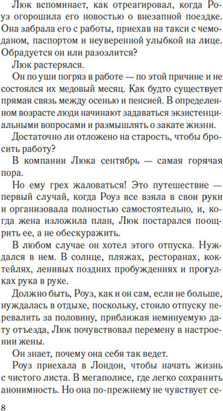 Изображение товара Книга Иностранка Не смотри назад, твердая обложка (Спейн Джо)