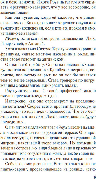 Изображение товара Книга Иностранка Не смотри назад, твердая обложка (Спейн Джо)