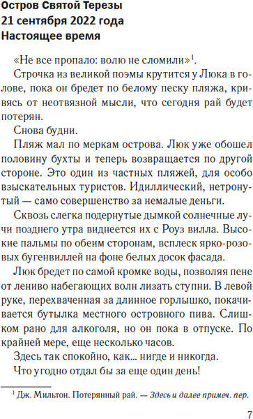 Изображение товара Книга Иностранка Не смотри назад, твердая обложка (Спейн Джо)