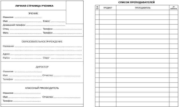 Изображение товара Дневник Listoff ДУ254004 (40л, сиреневый)