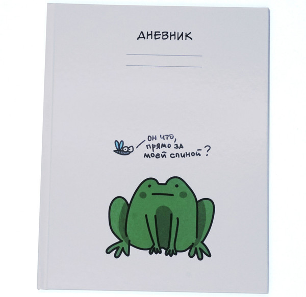 Изображение товара Дневник Listoff Лягушонок / ДУ254804 (40л)