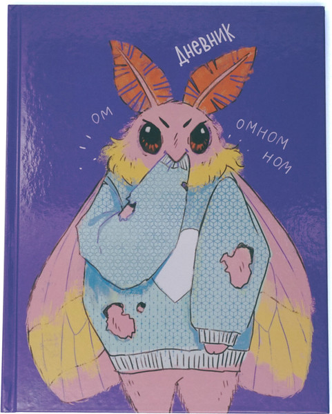 Изображение товара Дневник Listoff Привет, я Моль! / ДУ254805 (40л)