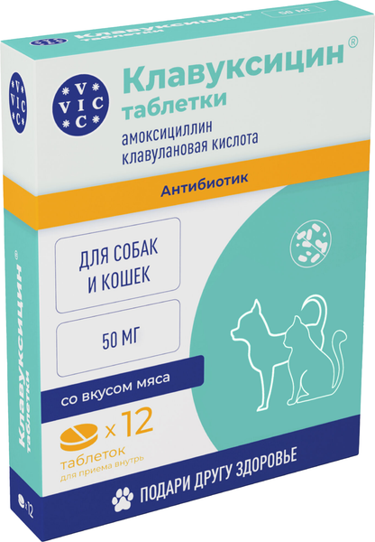 Изображение товара Таблетки антибактериальные для животных Doctor VIC Клавуксицин 50мг Для кошек и собак (12 таблеток)