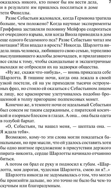 Изображение товара Книга АСТ Стать куртизанкой, мягкая обложка (Бойл Элизабет)
