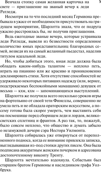 Изображение товара Книга АСТ Стать куртизанкой, мягкая обложка (Бойл Элизабет)