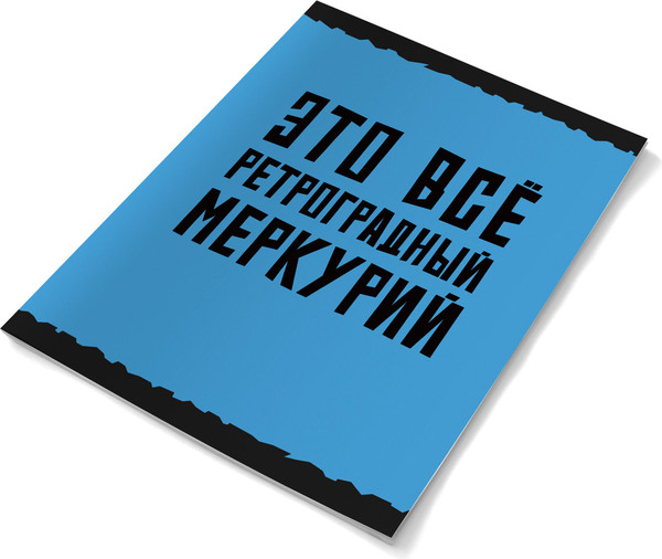 Изображение товара Тетрадь Listoff Меркурий / Т4605250 (60л)