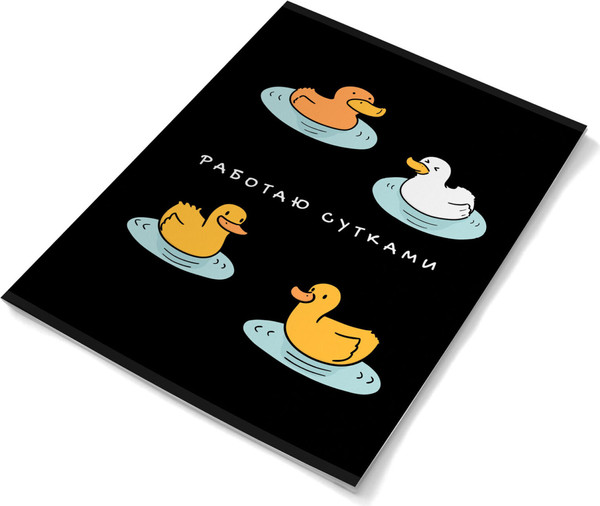 Изображение товара Тетрадь Listoff Работаю сутками / Т4605252 (60л)