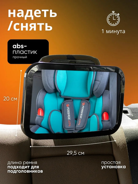 Изображение товара Зеркало для присмотра за ребенком EL15 KM370 (37259)