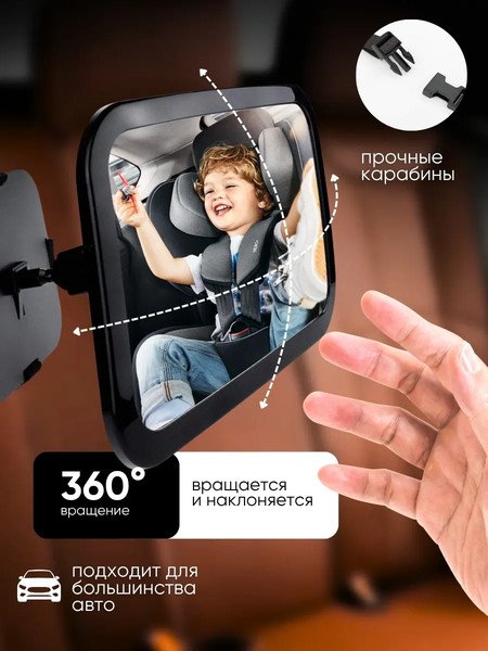 Изображение товара Зеркало для присмотра за ребенком EL15 KM371 (37260)