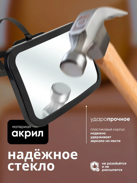 Изображение товара Зеркало для присмотра за ребенком EL15 KM371 (37260)