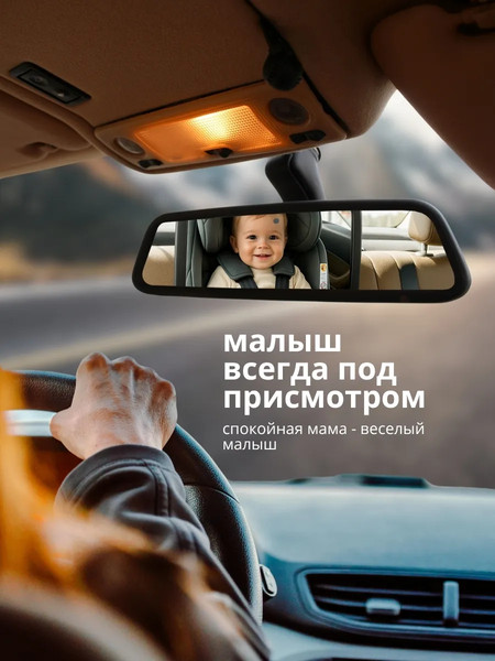 Изображение товара Зеркало для присмотра за ребенком EL15 KM371 (37260)