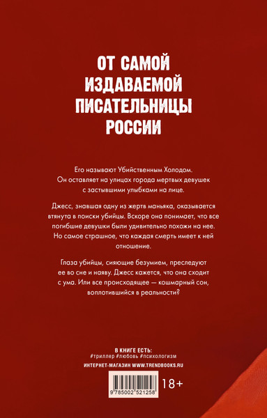 Изображение товара Книга CLEVER Кошмарных снов, любимая, твердая обложка (Джейн Анна)
