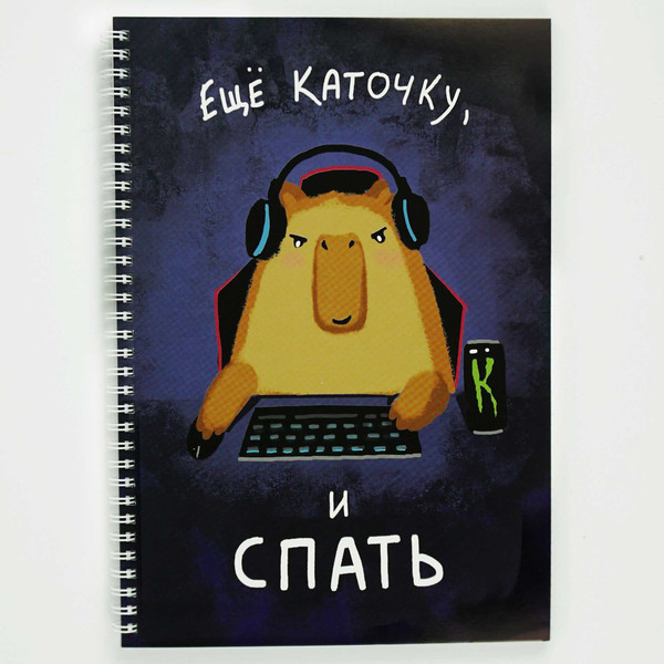 Изображение товара Тетрадь Listoff Еще каточку, и спать / ТС4805302 (80л)