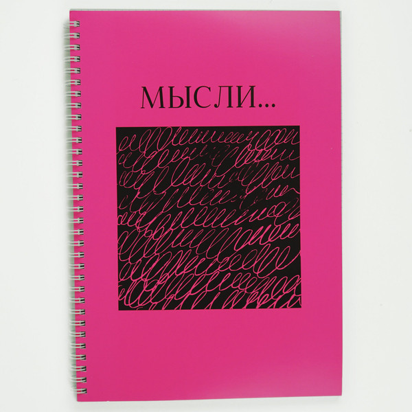 Изображение товара Тетрадь Listoff Мысли / ТСЛ4805184 (80л)