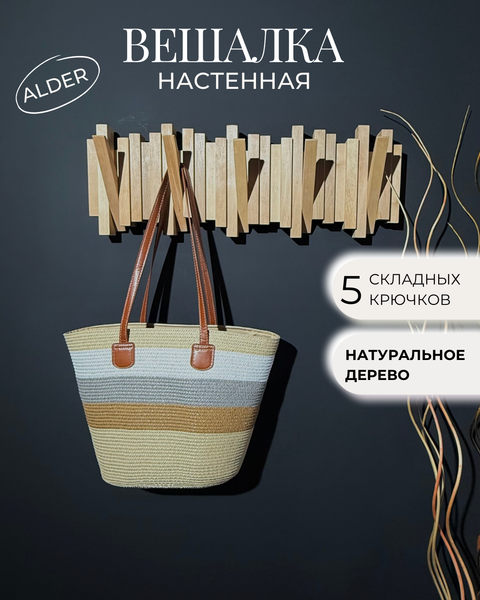 Изображение товара Вешалка для одежды Файрум Alder 60x20см (натуральный)