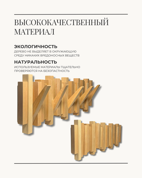 Изображение товара Вешалка для одежды Файрум Alder 60x20см (натуральный)