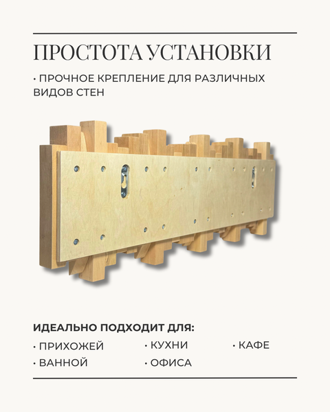 Изображение товара Вешалка для одежды Файрум Alder 60x20см (натуральный)