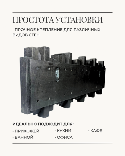 Изображение товара Вешалка для одежды Файрум Alder 60x20 см (черный)