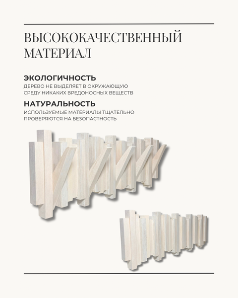 Изображение товара Вешалка для одежды Файрум Alder 60x20см (беленый)