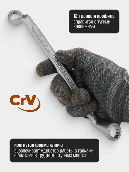 Изображение товара Набор ключей RockForce RF-50610P (65657)