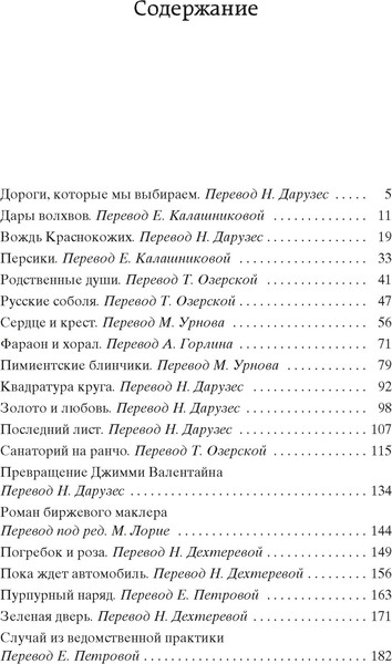 Изображение товара Книга Азбука Вождь краснокожих, твердая обложка (Генри О.)