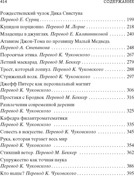 Изображение товара Книга Азбука Вождь краснокожих, твердая обложка (Генри О.)