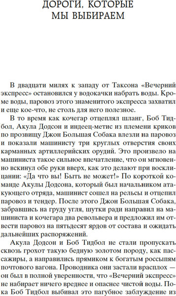 Изображение товара Книга Азбука Вождь краснокожих, твердая обложка (Генри О.)