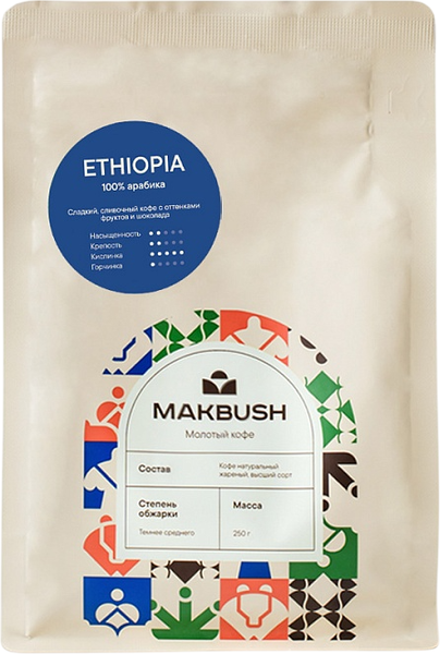 Изображение товара Кофе молотый MakBush Ethiopia (250г)