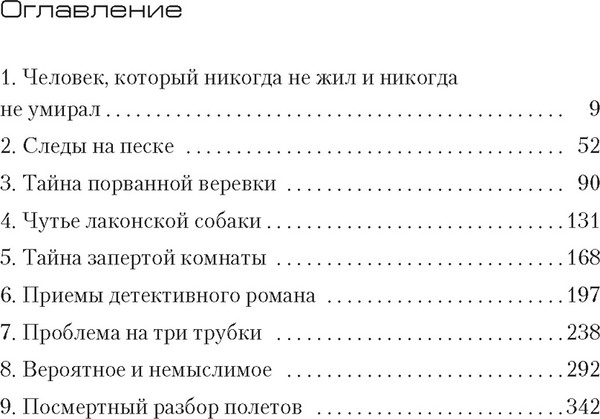 Изображение товара Книга Азбука Последнее дело Холмса, мягкая обложка (Перес-Реверте Артуро)