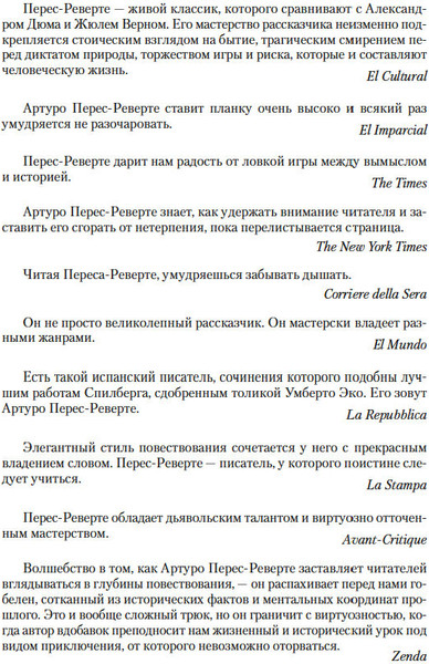 Изображение товара Книга Азбука Последнее дело Холмса, мягкая обложка (Перес-Реверте Артуро)