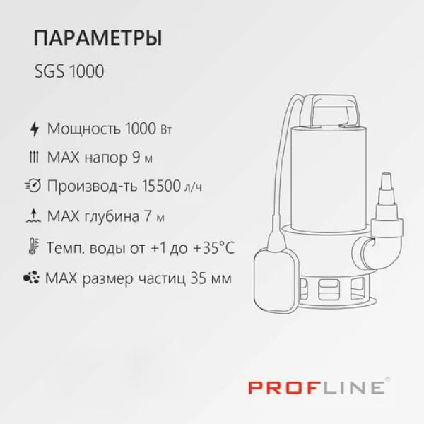 Изображение товара Дренажный насос PROFline SGS 1000