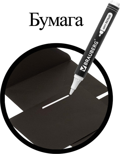 Изображение товара Маркер перманентный Brauberg 151506 (белый)